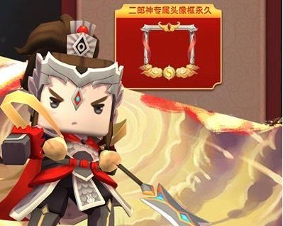 迷你世界限定装扮二郎神怎么获得？狗年限定装扮二郎神有什么特效？[多图]图片1