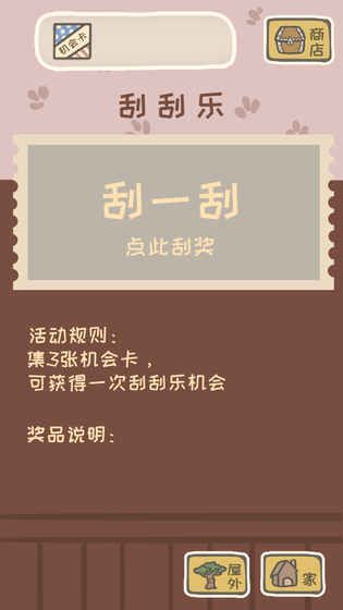翠喜游戏旅行松鼠游戏安卓版图2: