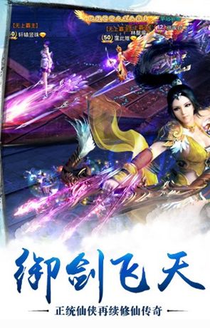 苍穹仙剑官方网站下载安卓正版游戏图3: