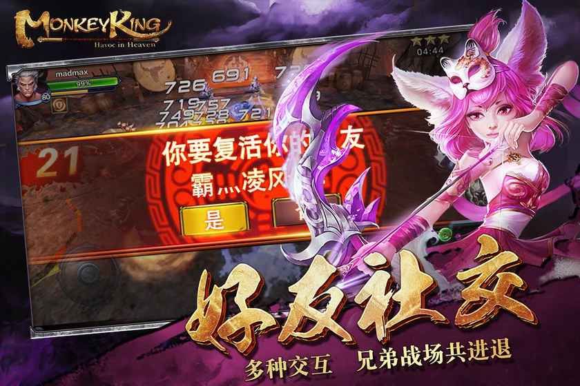 西游斗战神游戏官方网站下载正式版4