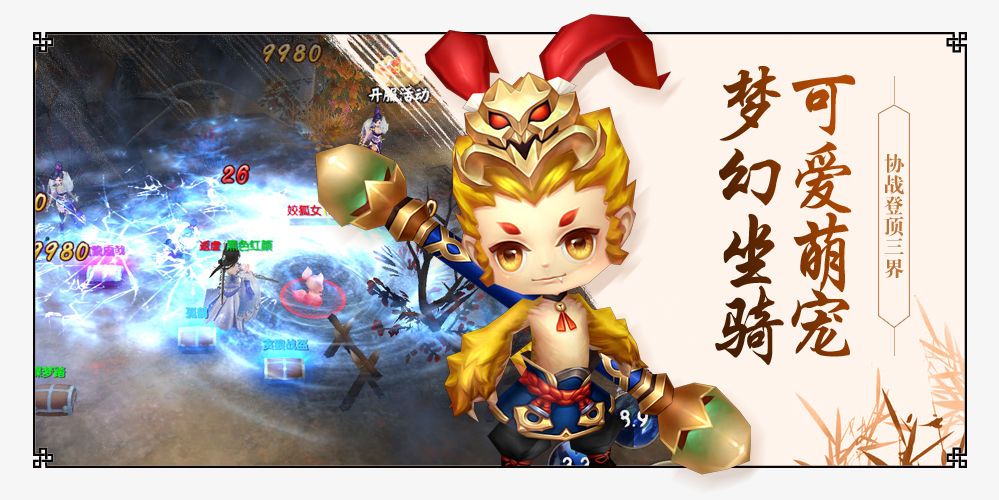 4399仙斩手机游戏官方ios苹果版下载截图4: