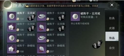 楚留香手游秘籍碎片获取攻略 秘籍碎片该怎么获得？[多图]图片2