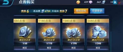 王者荣耀充值错误退款方法详解 游戏中充值错误该怎么退款？[多图]图片2