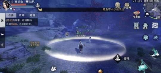 楚留香手游2月26日坐观万象打坐位置一览 2月26日坐观万象打坐位置有哪些？[多图]图片8