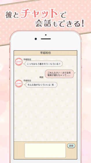 恋上NEWS安卓游戏手机版图3: