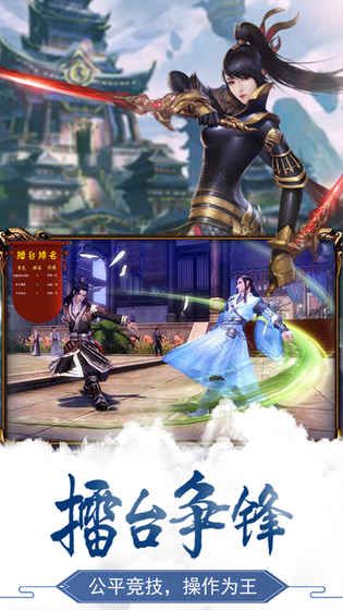 剑与天下官方网站正版游戏安装图2: