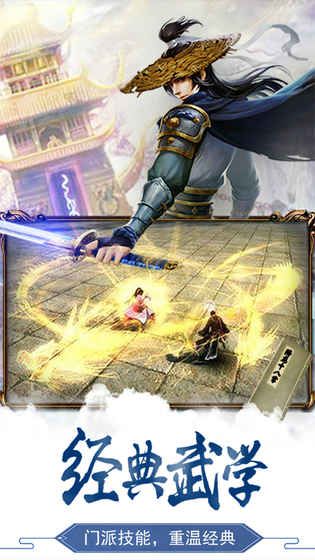 剑与天下官方网站正版游戏安装图1: