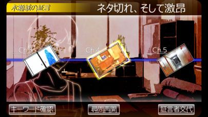 Armchair Detective游戏中文汉化版（安乐椅神探）图3: