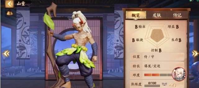 决战平安京山童阴阳术搭配推荐 山童阴阳术该怎么搭配？[多图]图片1