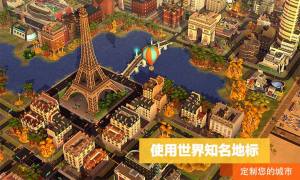 模拟城市我是市长0.14.18官方最新版本游戏下载图片1
