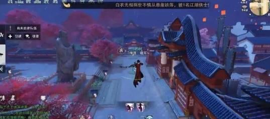 楚留香手游该怎么免疫掉落伤害？该怎么防止摔伤？[多图]图片1