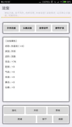 九仙道文字游戏图3
