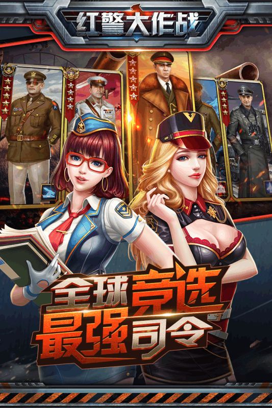 红警大作战官网下载安卓游戏最新版本图1: