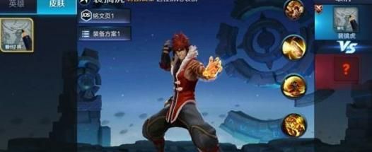 王者荣耀裴擒虎连招搭配攻略 裴擒虎连招该怎么搭配？[多图]图片2