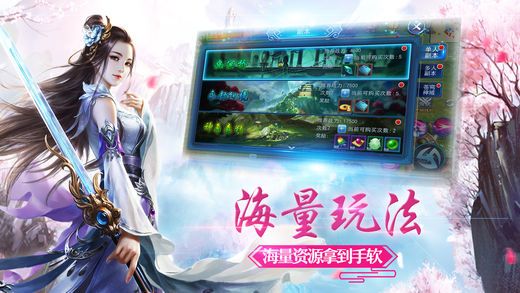 剑武世界2官方网站下载手游正式版图4: