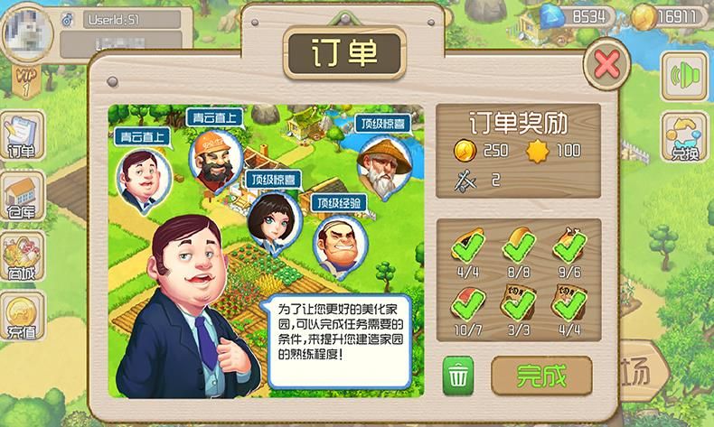 硒牛农场游戏官方网站手机版图4: