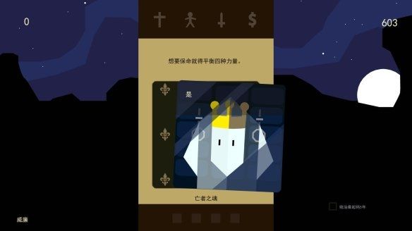 君王朝代冒险解密游戏安卓版3