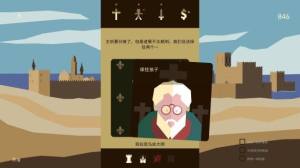 君王朝代游戏安卓版图4