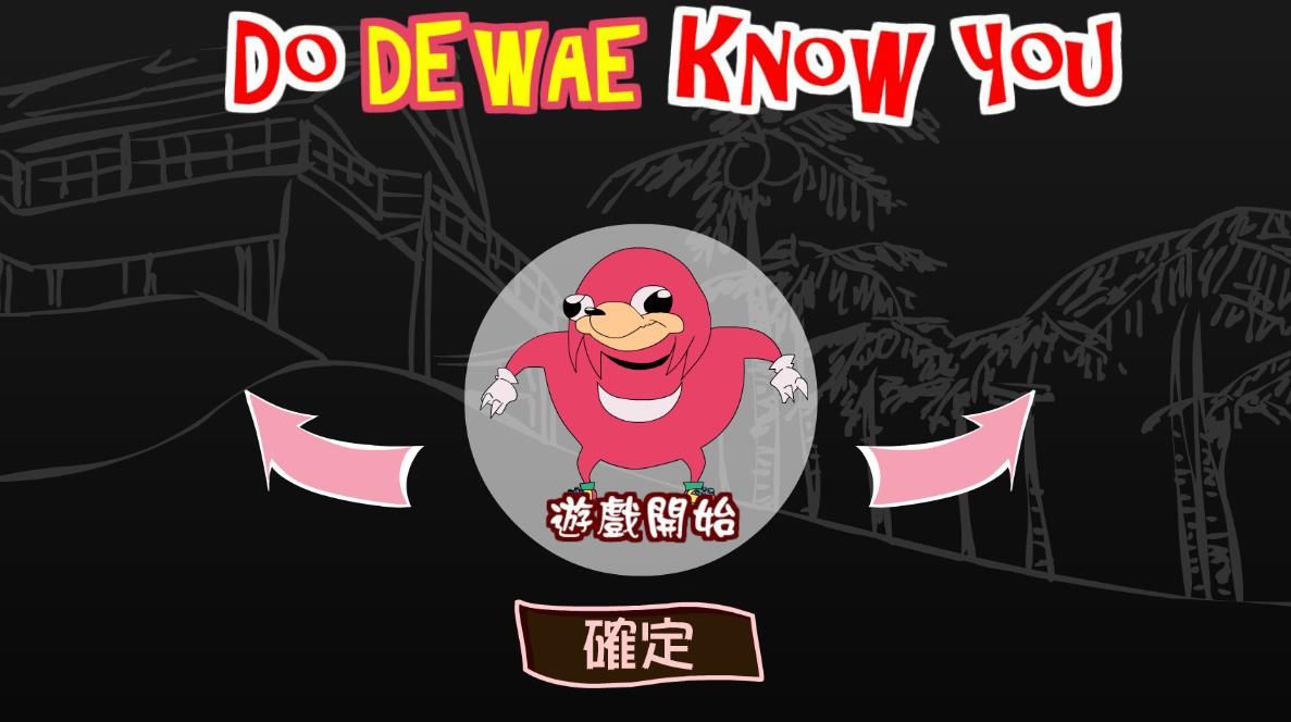 你知道路怎么走吗中文版官方最新图5: