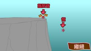 你知道路怎么走吗中文版图1