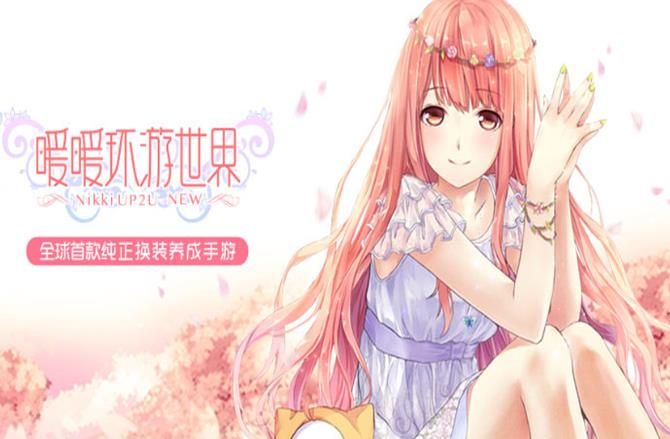 暖暖环游世界甜蜜祈愿套装获取攻略 甜蜜祈愿套装该怎么获得？[多图]图片2