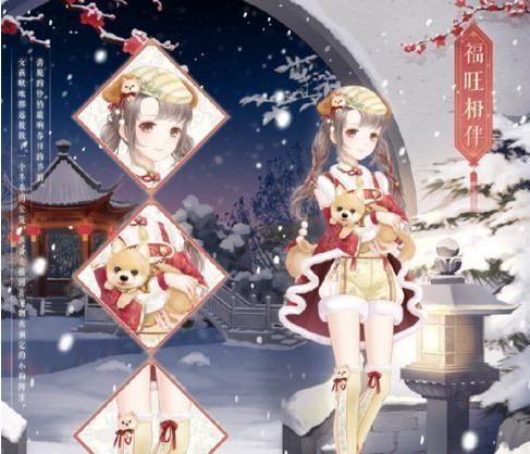 奇迹暖暖2018春节福旺相伴套装获取攻略 2018春节福旺相伴套装该怎么获得？[多图]图片1