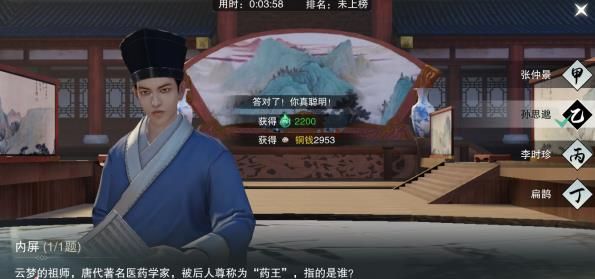 楚留香手游天选***汇总大全 天选考试玩法该怎么玩？[多图]图片7