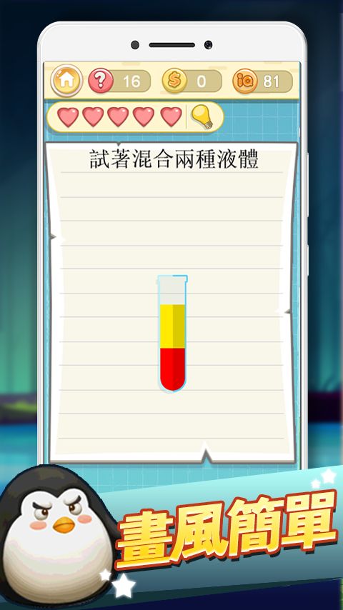 最囧挑战2游戏安卓最新版下载图3: