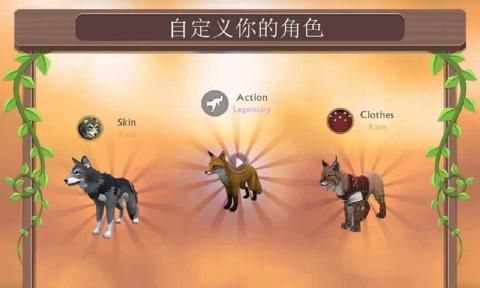 野生动物争霸游戏中文安卓最新版本下载（WildCraft）图2: