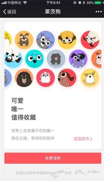 百度莱茨狗游戏官网下载手机app地址2