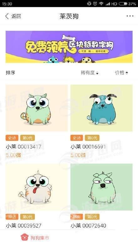 百度莱茨狗游戏官网下载手机app地址4