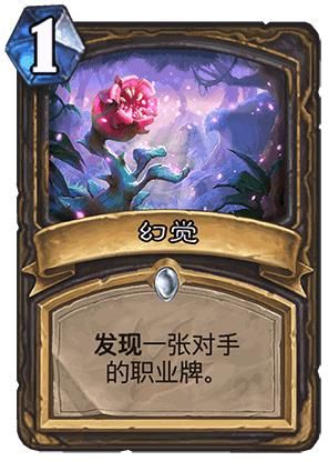 炉石传说只是幻觉乱斗玩法攻略 只是幻觉乱斗该怎么玩？[多图]图片2
