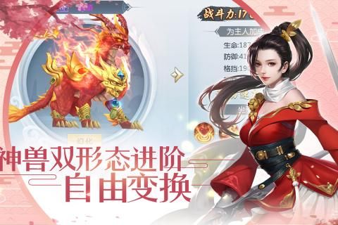 剑舞奇缘游戏官方网站安卓版图2:
