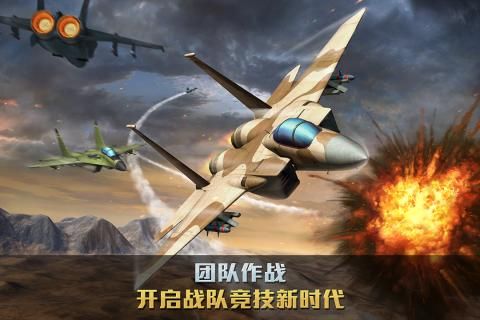空战争锋官方安卓游戏九游版图5: