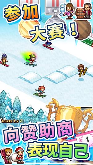 闪耀滑雪场物语中文游戏图3