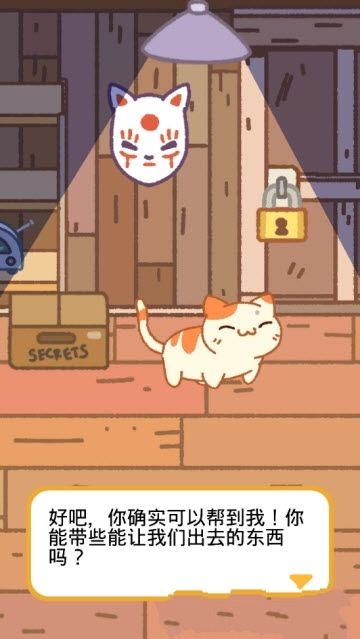 小偷猫KleptoCats2手机游戏下载最新版图1:
