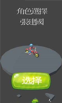 骑着摩托车回家过年游戏图3