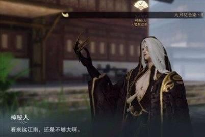 楚留香手游方思明奇遇触发攻略 方思明奇遇该怎么触发？[多图]图片2