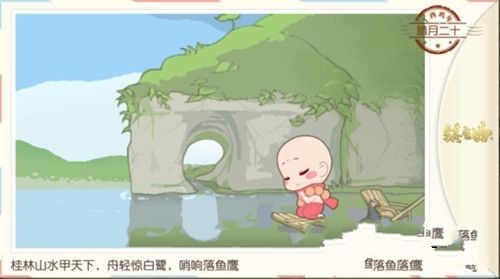 旅行吧小光头游戏官网最新手机版下载（网易镇魔曲）图2: