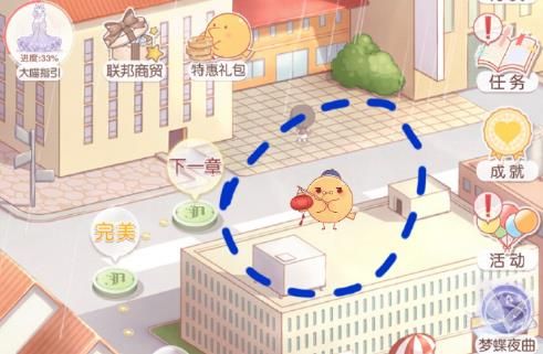 奇迹暖暖史丢丢点花灯活动攻略 点花灯活动史丢丢在哪里？[多图]图片1