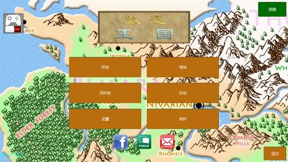 放逐王国安卓官方版游戏下载图1: