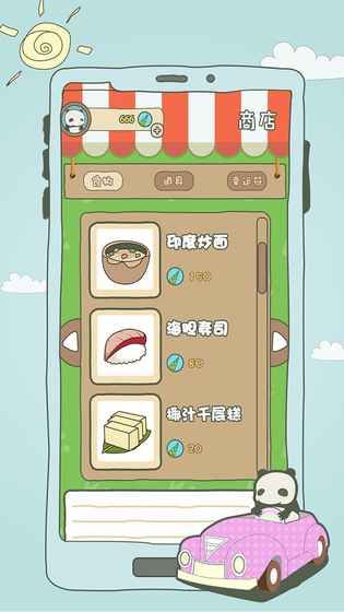 熊猫旅行游戏官方下载app正版地址安装图4: