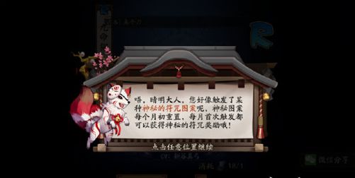 阴阳师18年三月神秘符咒是什么？18年3月神秘符咒该怎么画？[多图]图片2