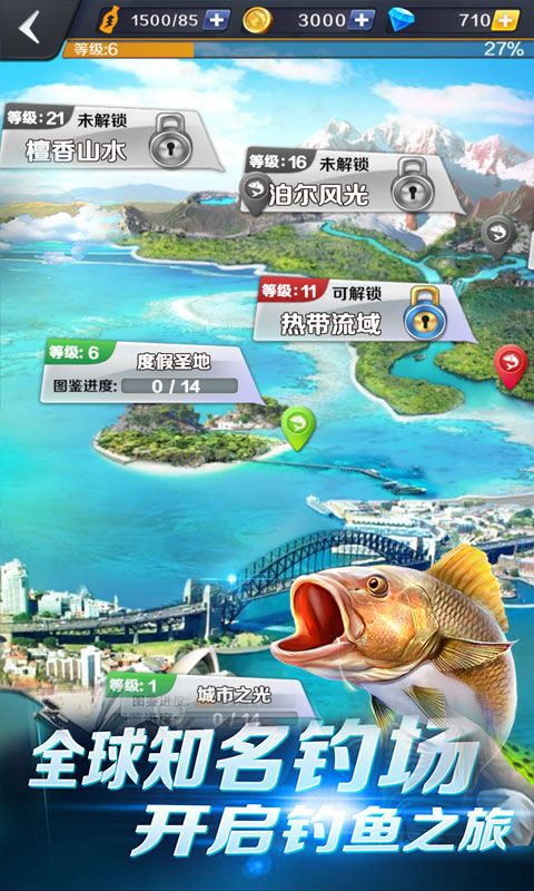 啪啪钓鱼手机游戏最新正版下载2