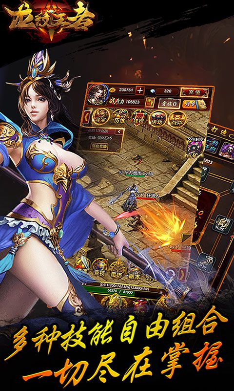 龙纹王者官网下载手机正版游戏1