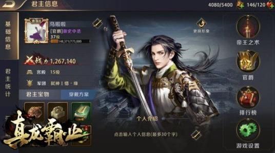 真龙霸业武将获取攻略 武将该怎么获得？[多图]图片1