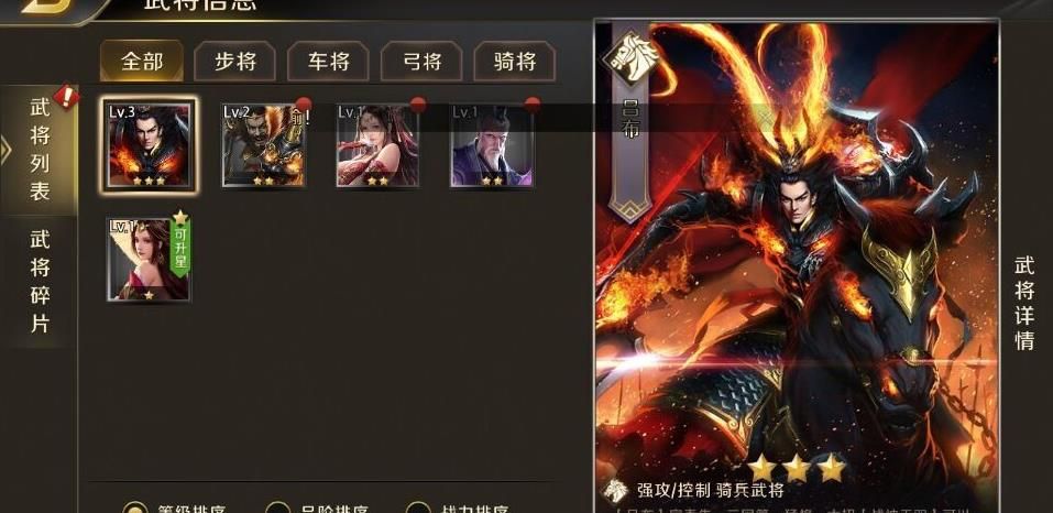 真龙霸业武将获取攻略 武将该怎么获得？[多图]图片2