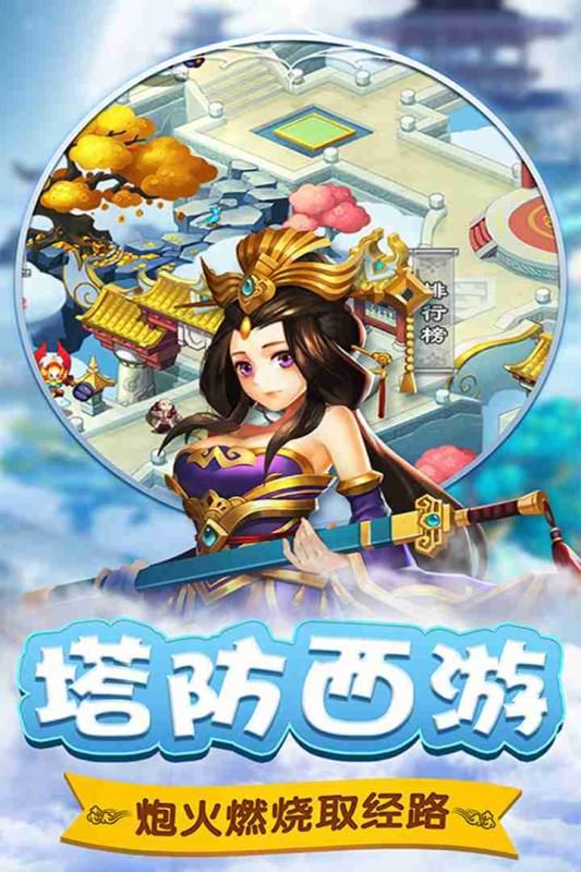 棍子西游官方网站下载手机正版游戏截图4: