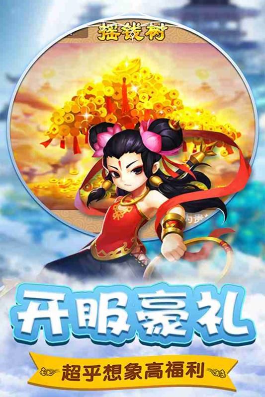 棍子西游官方网站下载手机正版游戏截图3: