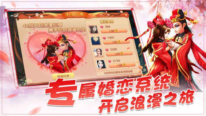梦幻新传官方网站正式版图4: